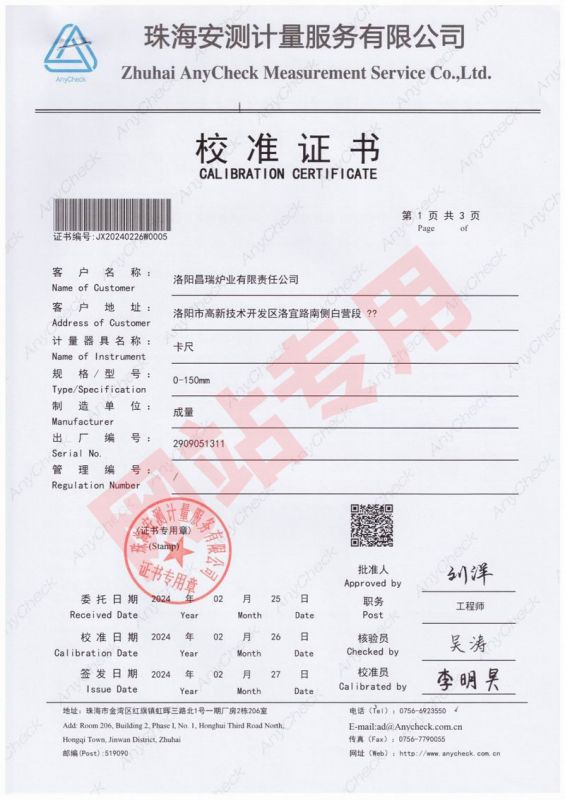 卡尺