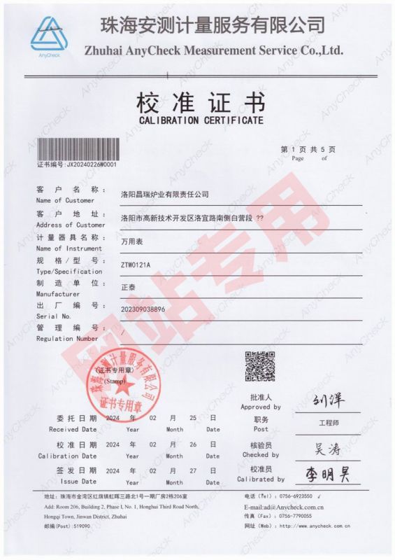 萬用表