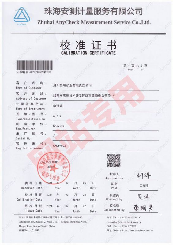 電流表