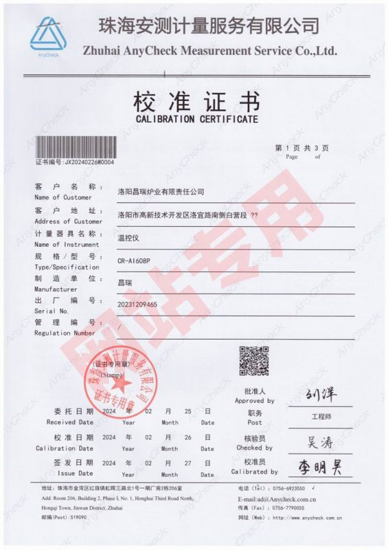 溫控（kòng）儀