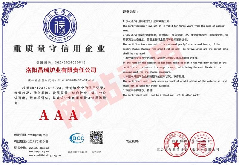 重（chóng）質量守信用企業