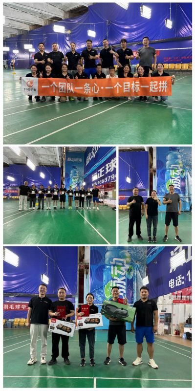 洛陽昌瑞爐業第 一屆羽毛球比賽圓 滿落幕，員工熱（rè）情參賽收獲滿（mǎn）滿