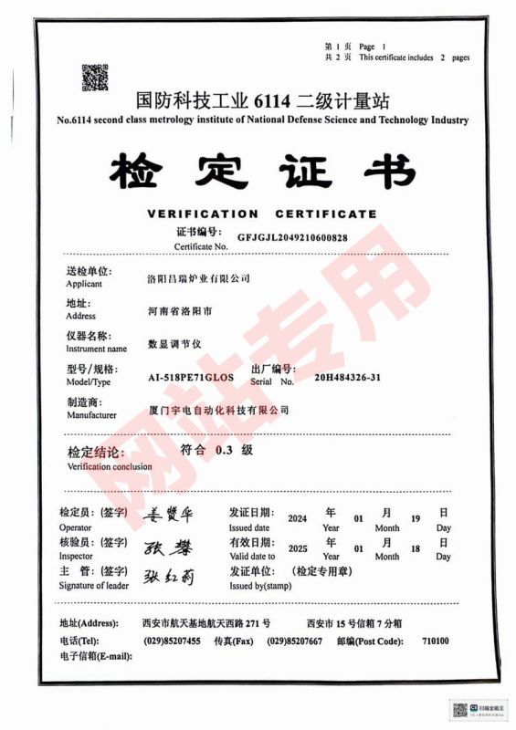 數顯調節（jiē）儀