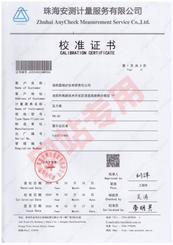 壓力表